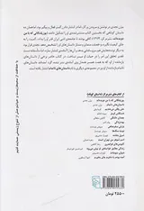 دوباره از همان خیابان ها